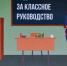 О выплате денежного вознаграждения за классное руководство - Управление образования