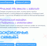 Акция «Добрая суббота» Всероссийского конкурса для школьников «Большая перемена» - Управление образования