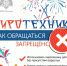 Пиротехника: проверяйте и правильно применяйте - Зори