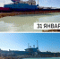 О темпах демонтажа севшей на мель кормы «Волгонефть-239» - Зори