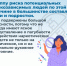 Неделя профилактики употребления наркотических средств - Зори