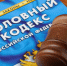 Местный житель предстанет перед судом за кражу алкогольного напитка - Отдел МВД России по Северскому району